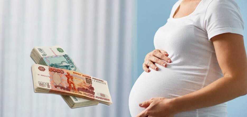 Новый порядок о дополнительной помощи беременным женщинам