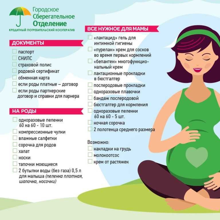 7 главных правил при беременности