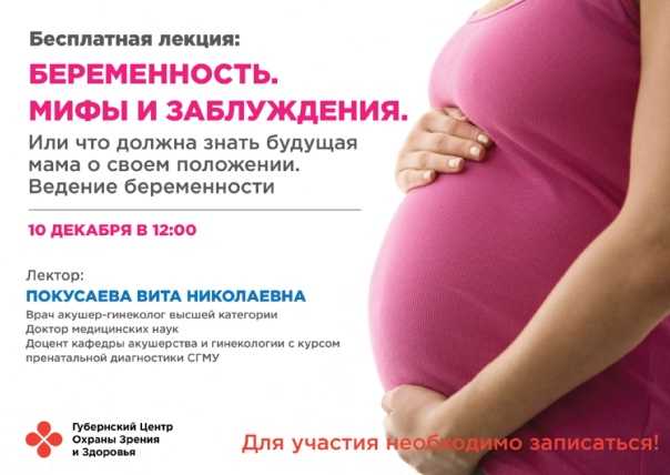 26 неделя беременности, двадцать шестая неделя беременности, беременность по неделям, недели беременности, беременность, анализы на 26 неделе беременности, питание при беременности, растяжки, молочница при беременности, дородовый бандаж,