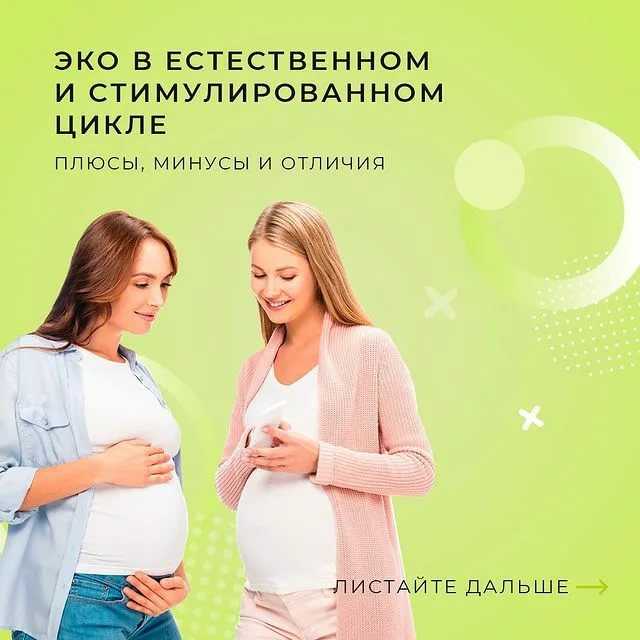 Криоконсервация эмбрионов: достоинства и недостатки  - статья репродуктивного центра «за рождение»