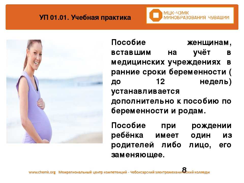 Стадии (триместры) беременности: детали и проявления | pampers