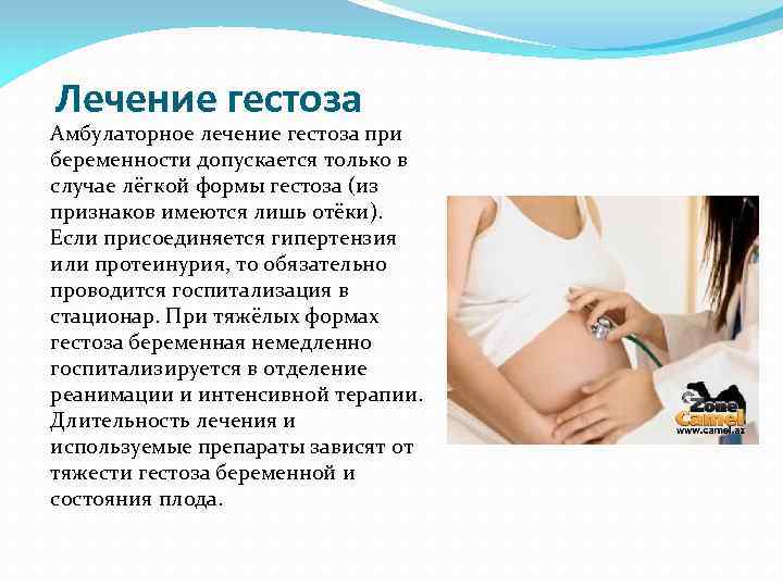 Глава 20. токсикозы и гестоз беременных