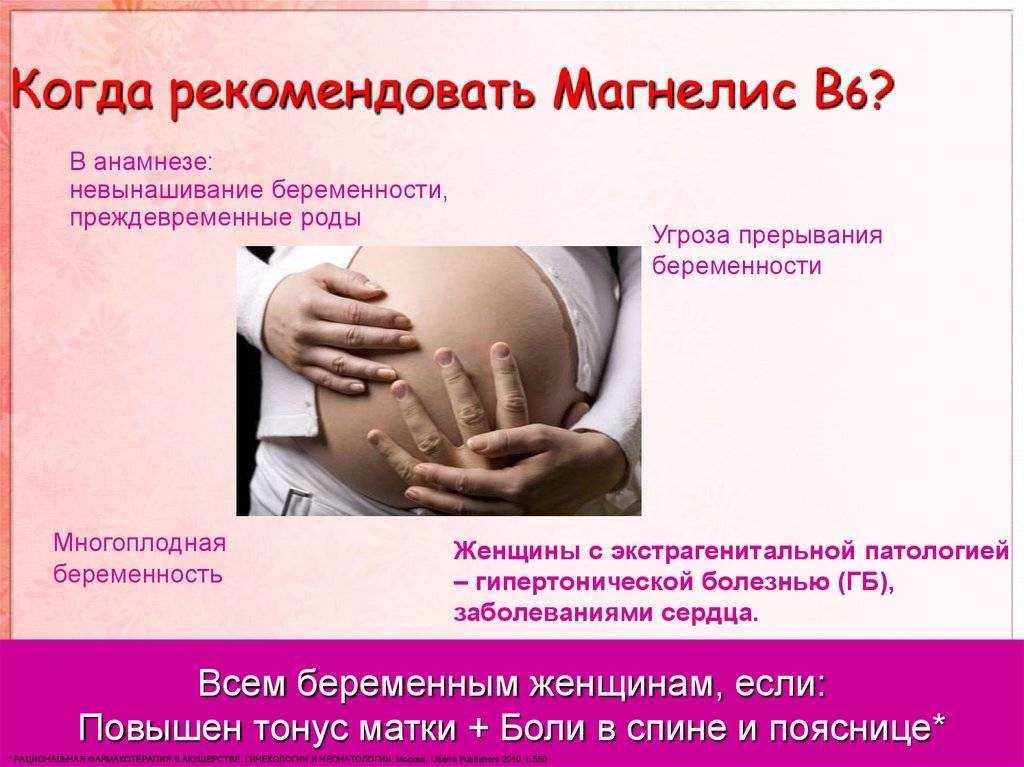 Тромбофлебит при беременности