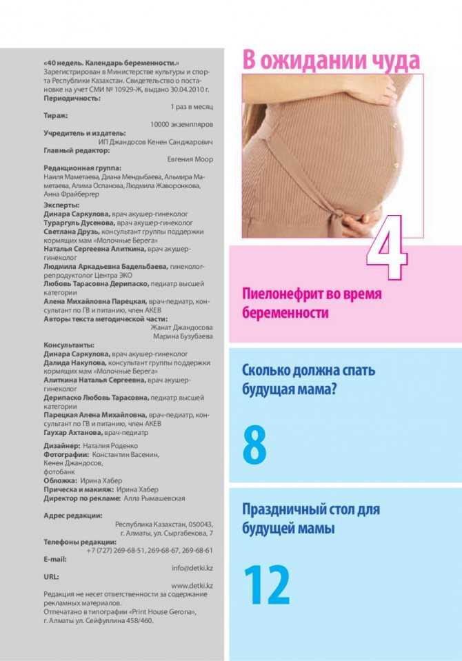 Новый порядок медицинской помощи по профилю «акушерство и гинекология». часть вторая: медицинская помощь беременным и роженицам