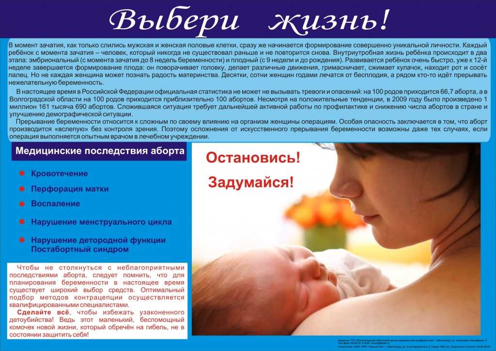 Аффирмации для беременных и рождение ребенка