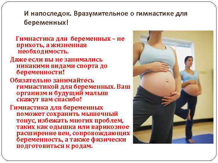 Спорт во время беременности