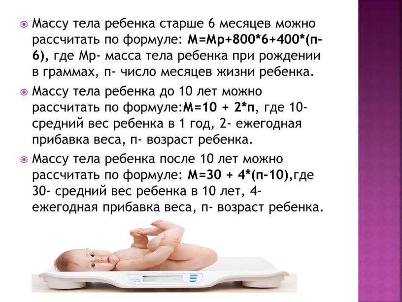 Калькулятор беременности и родов