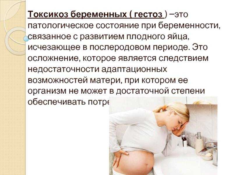 ‍⚕️токсикоз беременных: рейтинг самых лучших средств против токсикоза 2021 года