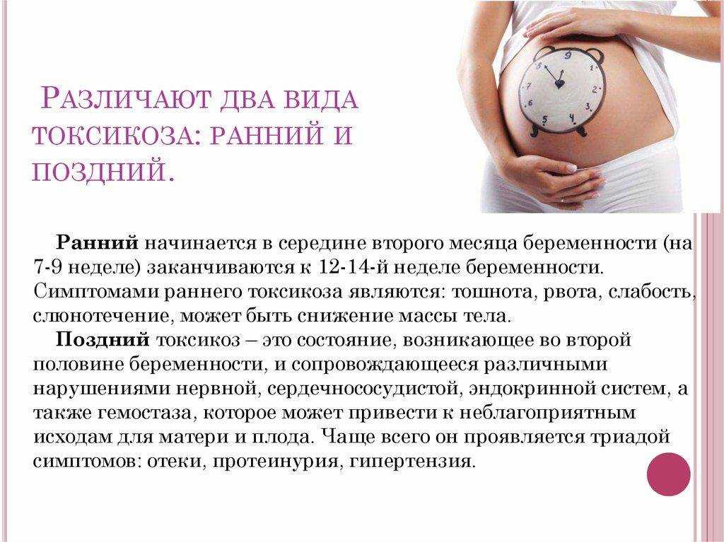 ‍⚕️ обзор лучших средств от токсикоза при беременности в 2021 году