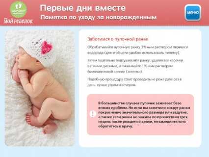 Когда малыша можно держать под попу ~ детская городская поликлиника №1 г. магнитогорска