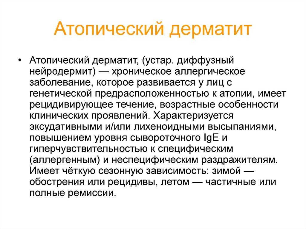 Грипп и орви у беременных | www.mrd1-74.ru