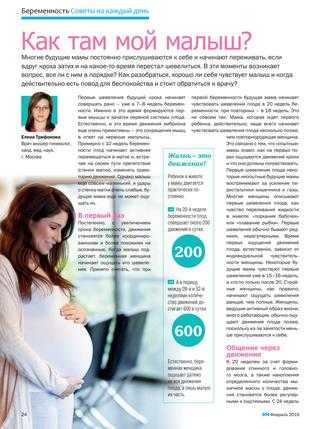 Полезные советы для беременных  –  какие советы можно дать беременным женщинам: 100 советов для женщин в положении в статье на сайте pandaland.kz