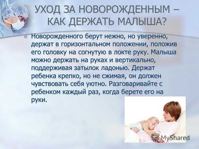Когда малыша можно держать под попу ~ детская городская поликлиника №1 г. магнитогорска